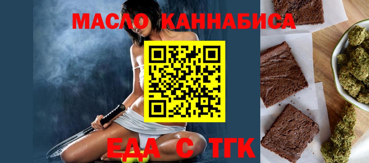 Малгобек  Cannafood марихуана  Вход с VPN 