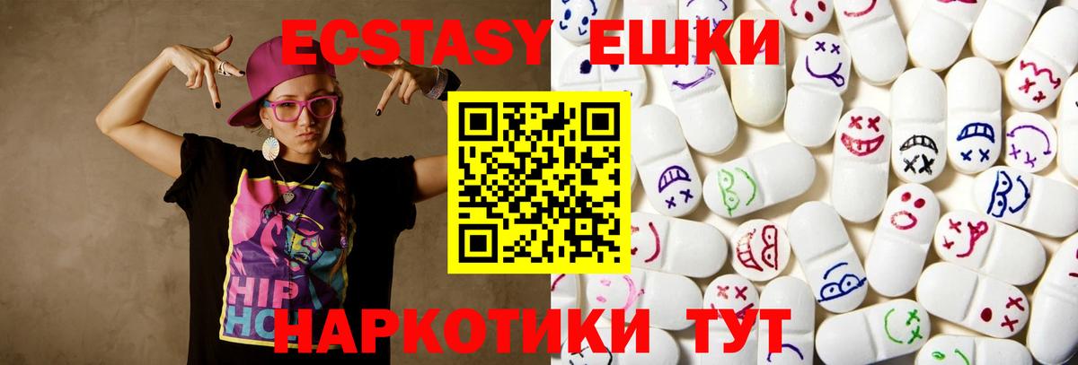 ЭКСТАЗИ 280мг Малгобек