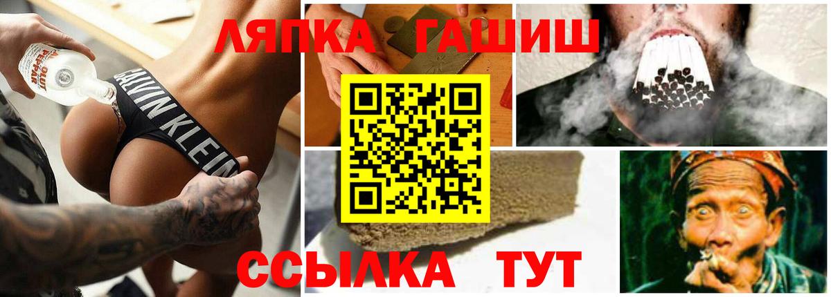 Малгобек  ГАШИШ 40% ТГК  Гашиш  Вход с VPN  Гашиш Изолятор 