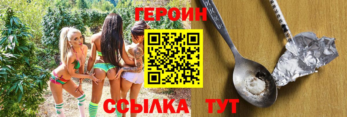 ГЕРОИН VHQ  Вход с VPN  Героин  Малгобек 