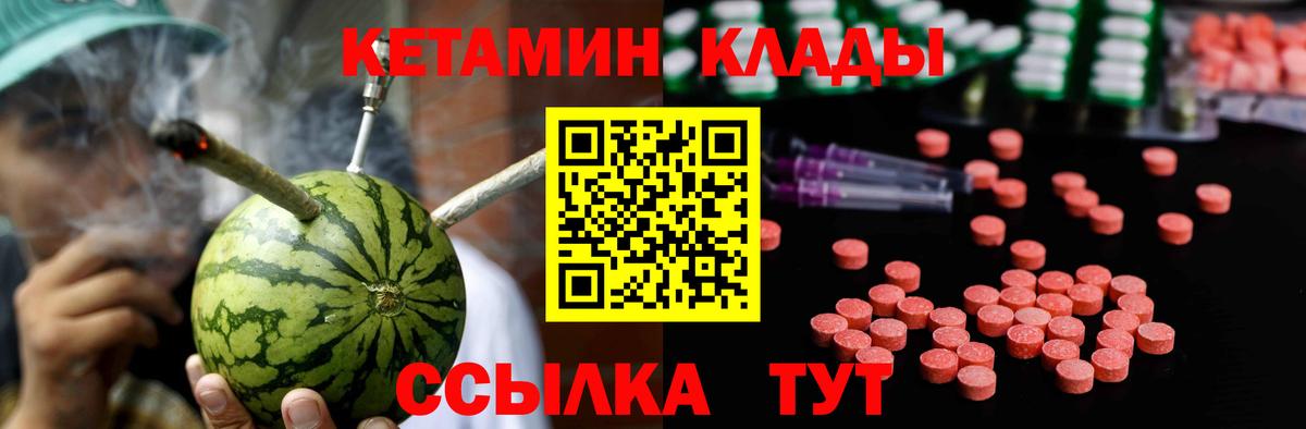 Малгобек  КЕТАМИН VHQ  Вход с VPN  Кетамин VHQ 
