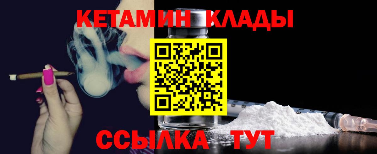 Кетамин VHQ Малгобек
