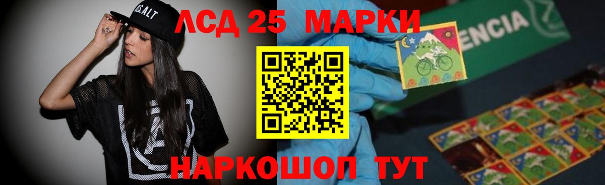 LSD-25 экстази  Вход с VPN  Малгобек  LSD-25 экстази ecstasy  Лсд 25 экстази ecstasy 