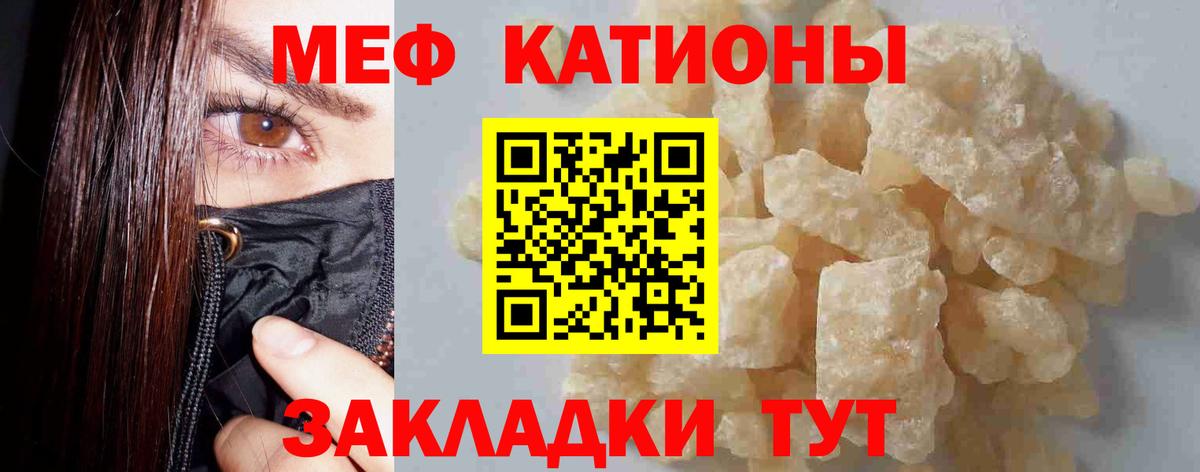 Мефедрон мяу мяу  Вход с VPN  Мефедрон  Мефедрон  Малгобек  МЕФ мука 