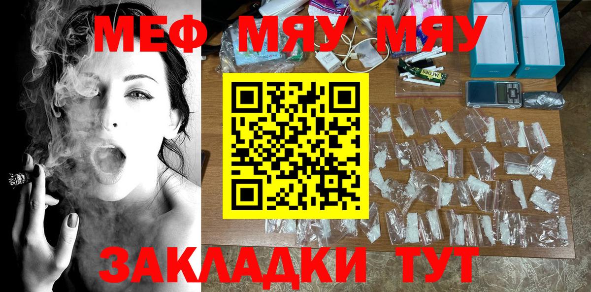 Мефедрон кристаллы Малгобек