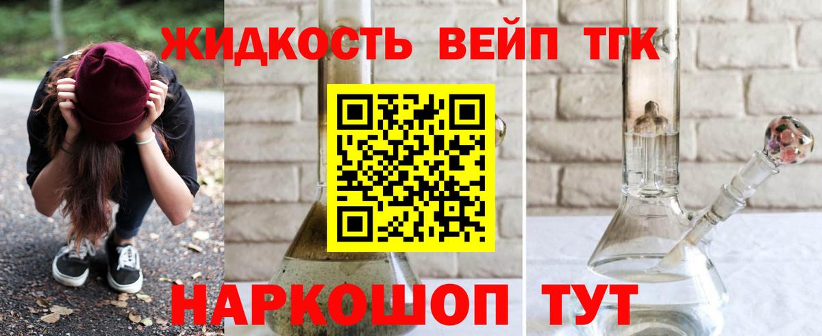 kraken ТОР  ТГК вейп с тгк  Малгобек  Вход с VPN  ТГК жижа 